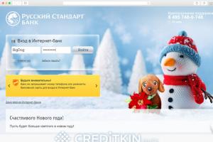 Досрочное погашение в банке русский стандарт Русский стандарт страховая перерасчет основного долга
