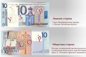Новые деньги в Беларуси (фото)
